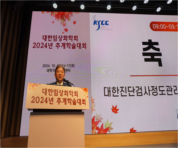 10.17 추계학술대회