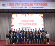 추계학술대회-단체2